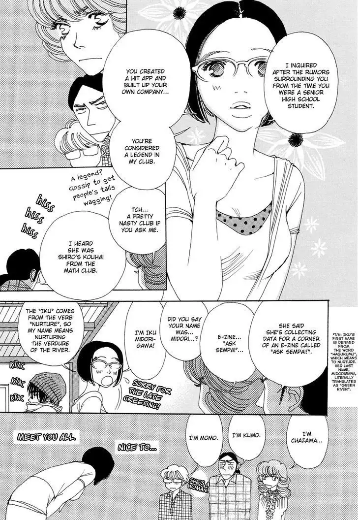 And (Okazaki Mari) Chapter 14 6